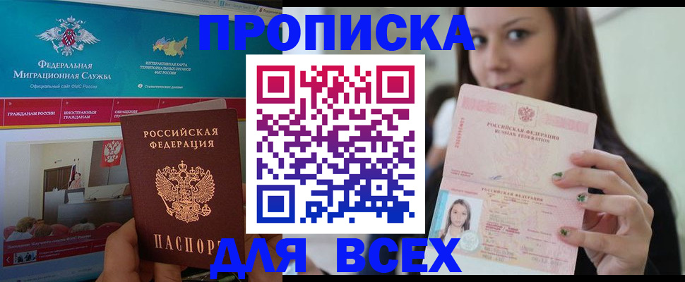 пропишу в квартире в Дюртюли